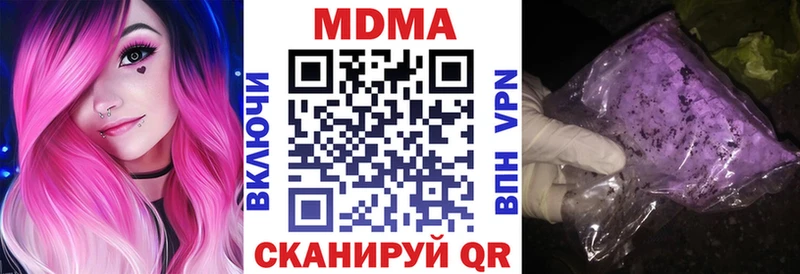 купить наркотики цена KRAKEN онион МДМА кристаллы Прокопьевск